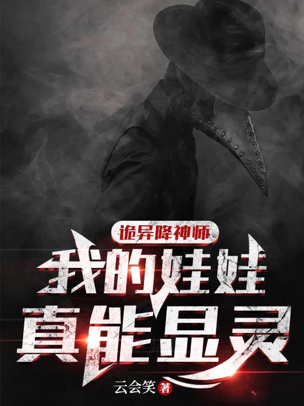 我自地狱来,于人间掌生死