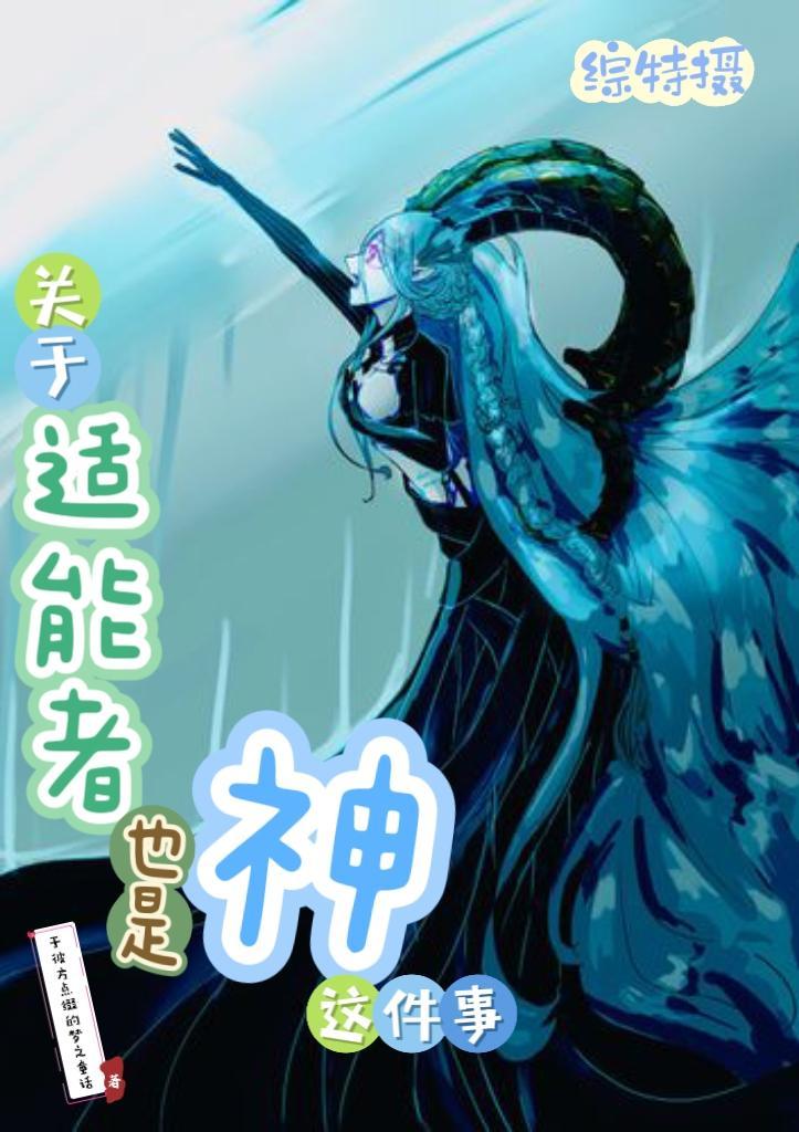 综特摄:提亚马特,但奈克瑟斯