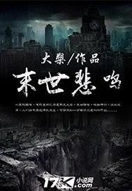 重生八零年代摆摊小夫妻