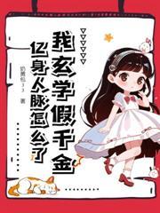 团宠四岁半，萌翻七个大佬舅舅