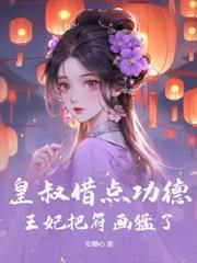 换亲新婚夜,我嫁傻夫虐翻王府