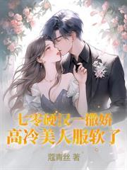 重生七零,禁欲硬汉夜夜宠