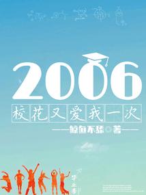 重生之后,女神对我动了心