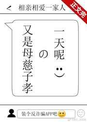 又是母慈子孝的一天呢!