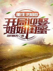 替身三年,我转身拿下千亿女总裁