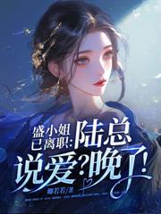 协议结婚?病弱权爷真香了!