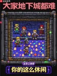 大家地下城都难,你的这么休闲?