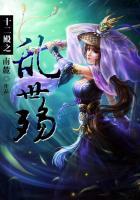 十二殿之乱世殇