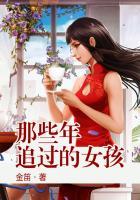 那些年追过的女孩